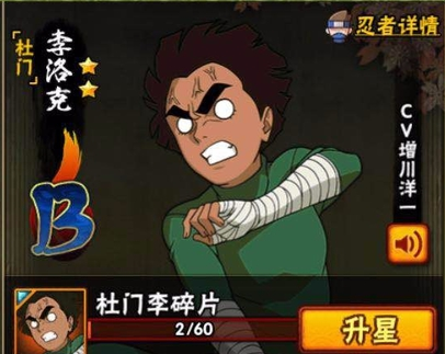 《火影忍者》手游v0玩家成长方法