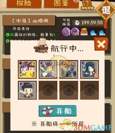 《妖怪手帐》幽暗礁开启条件介绍