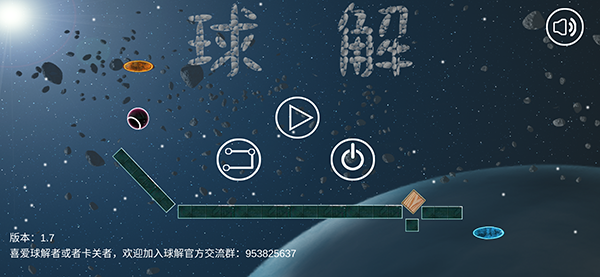 日常安利《球解》千虚岂真知 未实傿致知