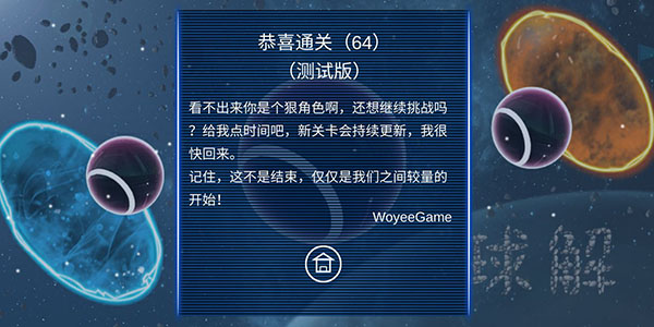 日常安利《球解》千虚岂真知 未实傿致知