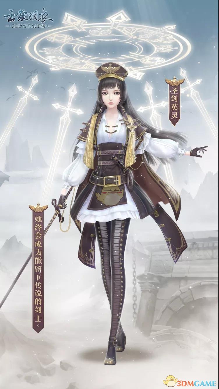 《云裳羽衣》圣赎中庭套装介绍