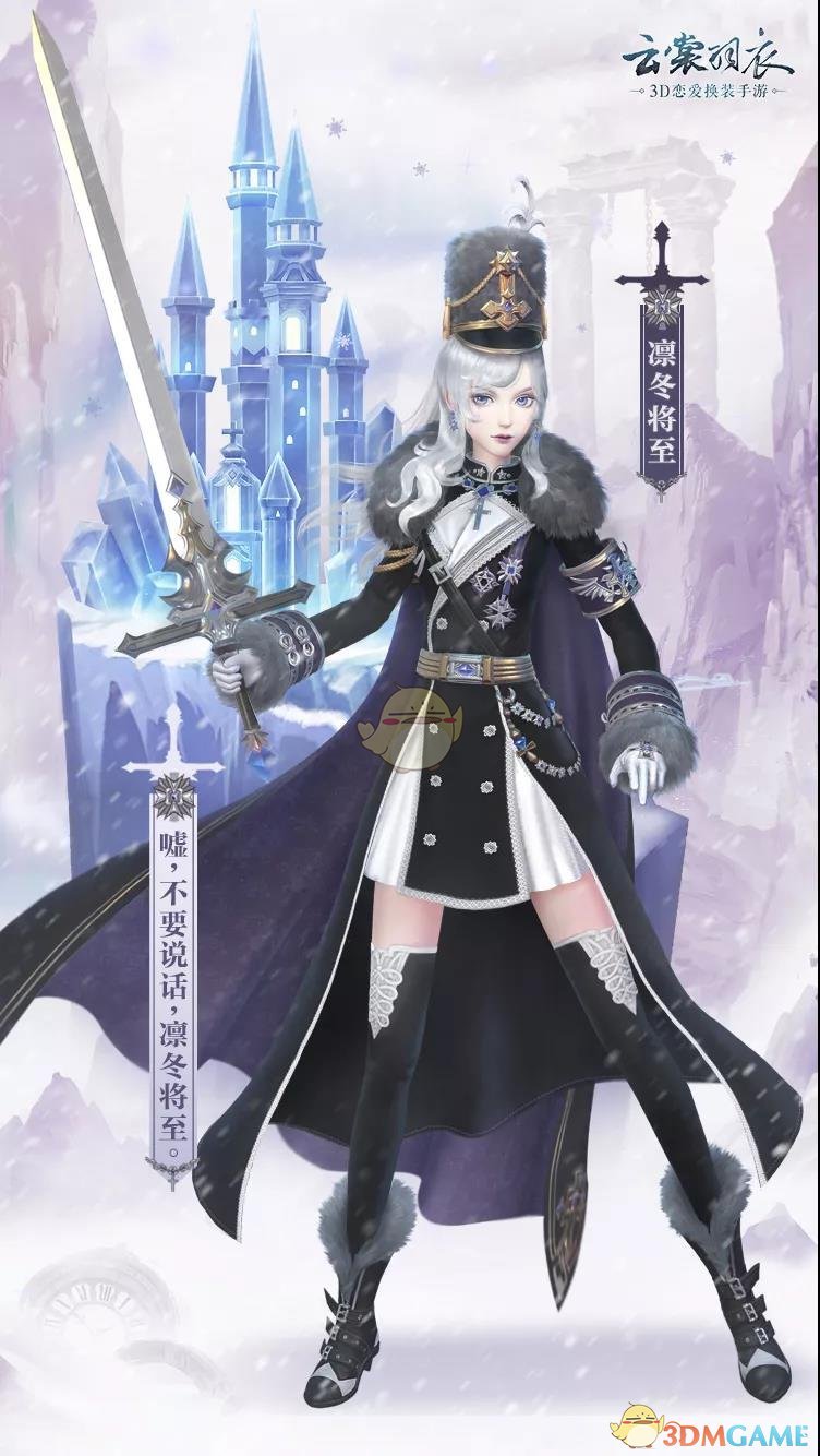 《云裳羽衣》圣赎中庭套装介绍