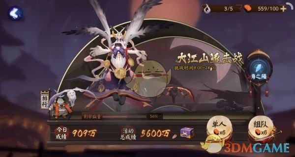 《阴阳师》4月8日月之羽姬高分攻略