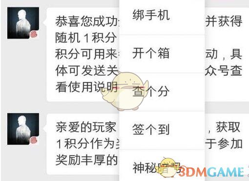 《明日之后》4月9日每日宝箱答案