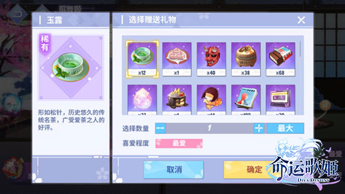 《命运歌姬》好感度提升方法 一秒俘获萝莉芳心!