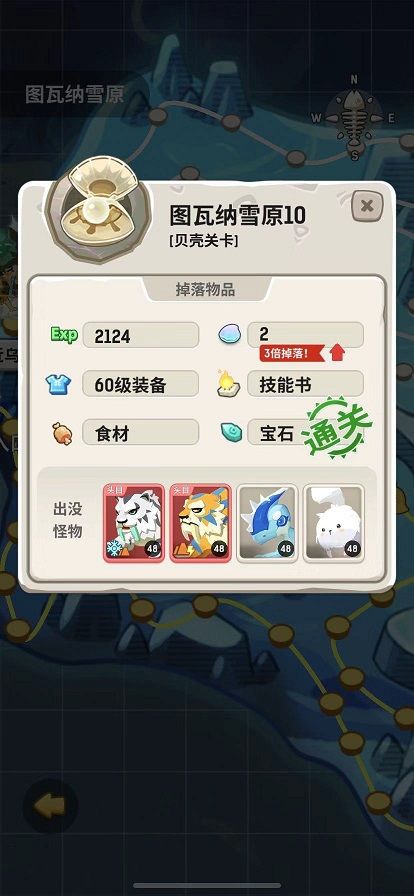 《不休的乌拉拉》属性克制介绍