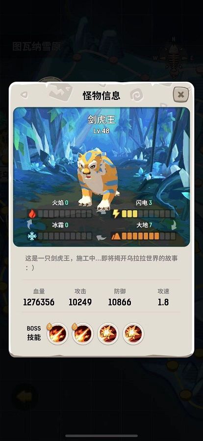 《不休的乌拉拉》属性克制介绍