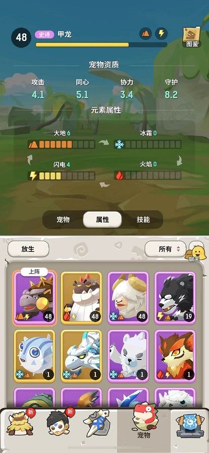 《不休的乌拉拉》属性克制介绍