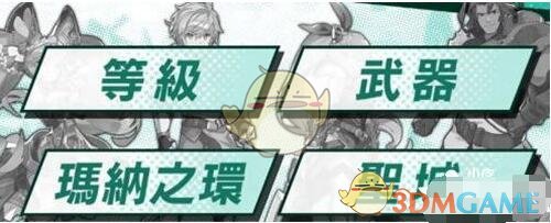 《失落的龙约》角色培养攻略