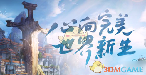 《完美世界手游》改发言文字颜色方法介绍