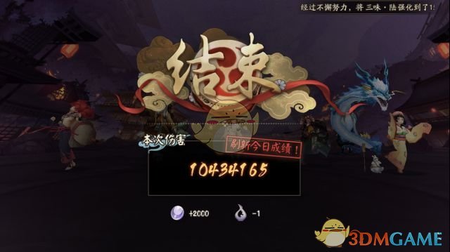 《阴阳师》虚假之月第七天打法攻略
