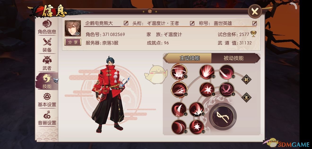 《侍魂:胧月传说》狂刀进阶攻略