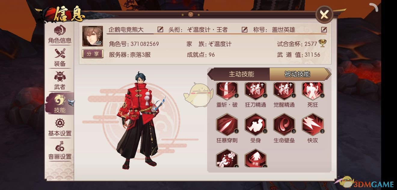 《侍魂:胧月传说》狂刀进阶攻略