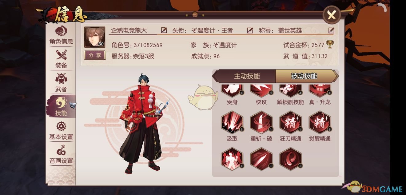 《侍魂:胧月传说》狂刀进阶攻略