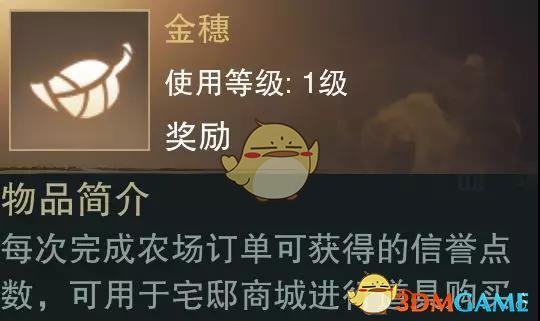 《楚留香》手游种植养殖全攻略​