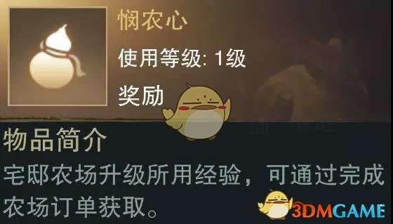 《楚留香》手游种植养殖全攻略
