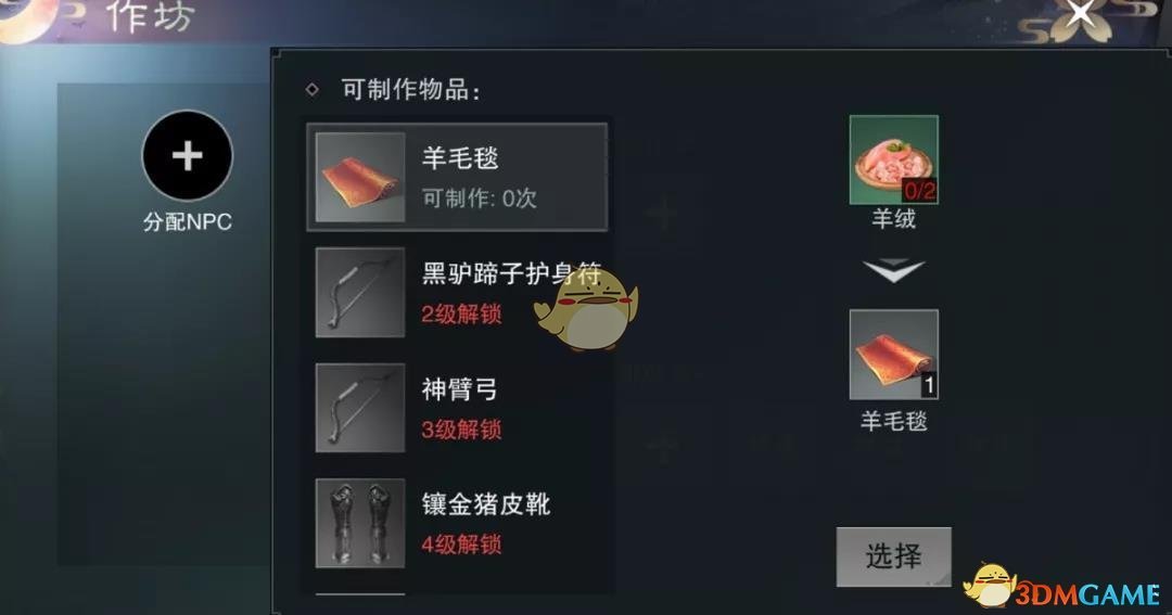 《楚留香》手游种植养殖全攻略