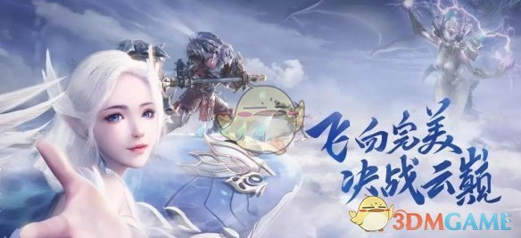 《完美世界手游》4月9日停服更新内容汇总