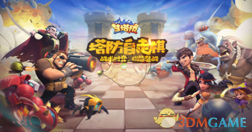 《梦塔防》手游最强卡组搭配攻略