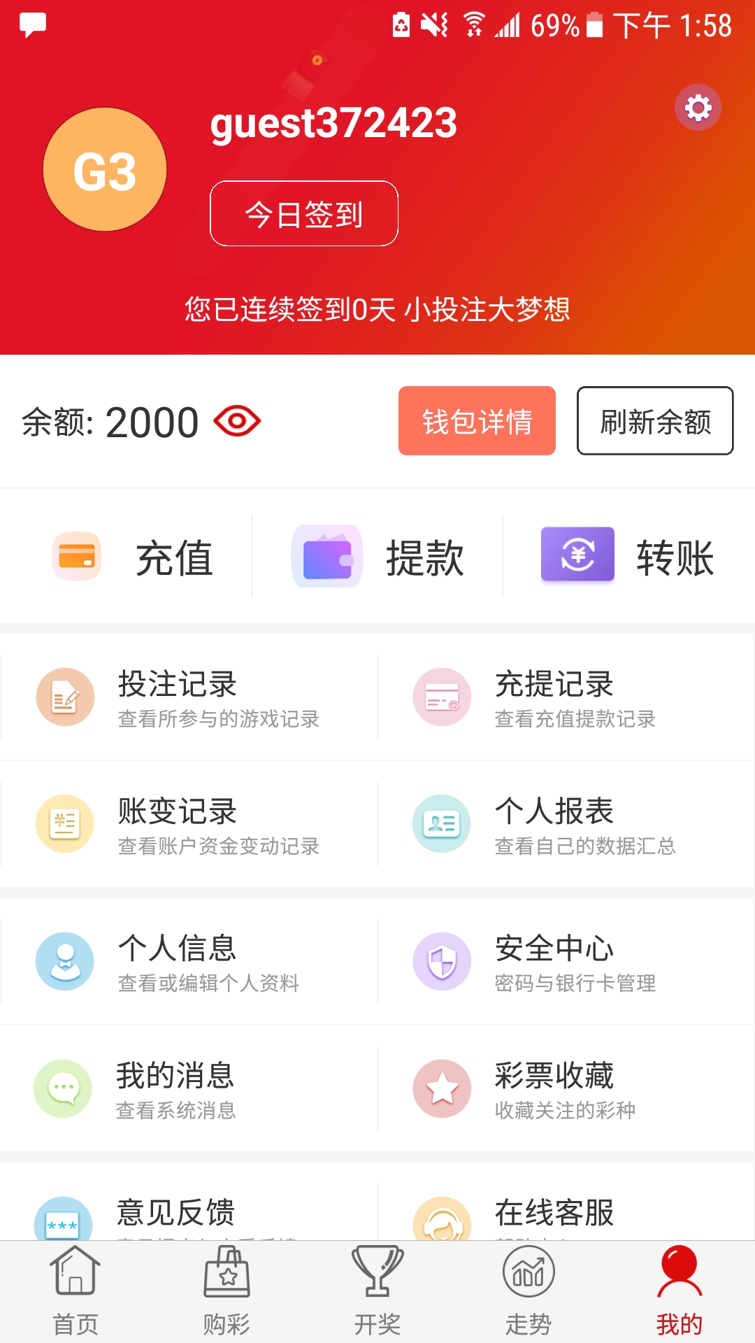 168彩票怎么玩