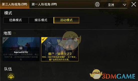《绝地求生:刺激战场》体验服更新内容介绍