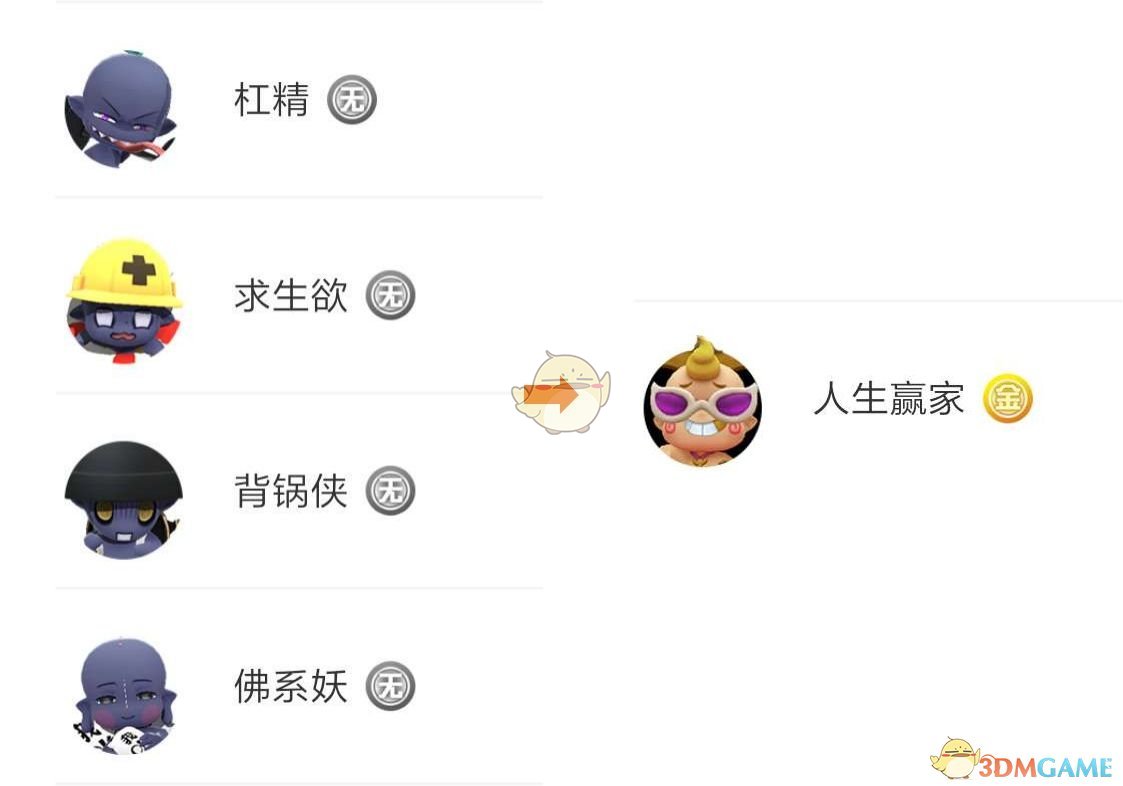 《一起来捉妖》人生赢家合成攻略