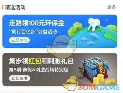 《绝地求生:刺激战场》浩瀚宇宙降落伞获得方法介绍