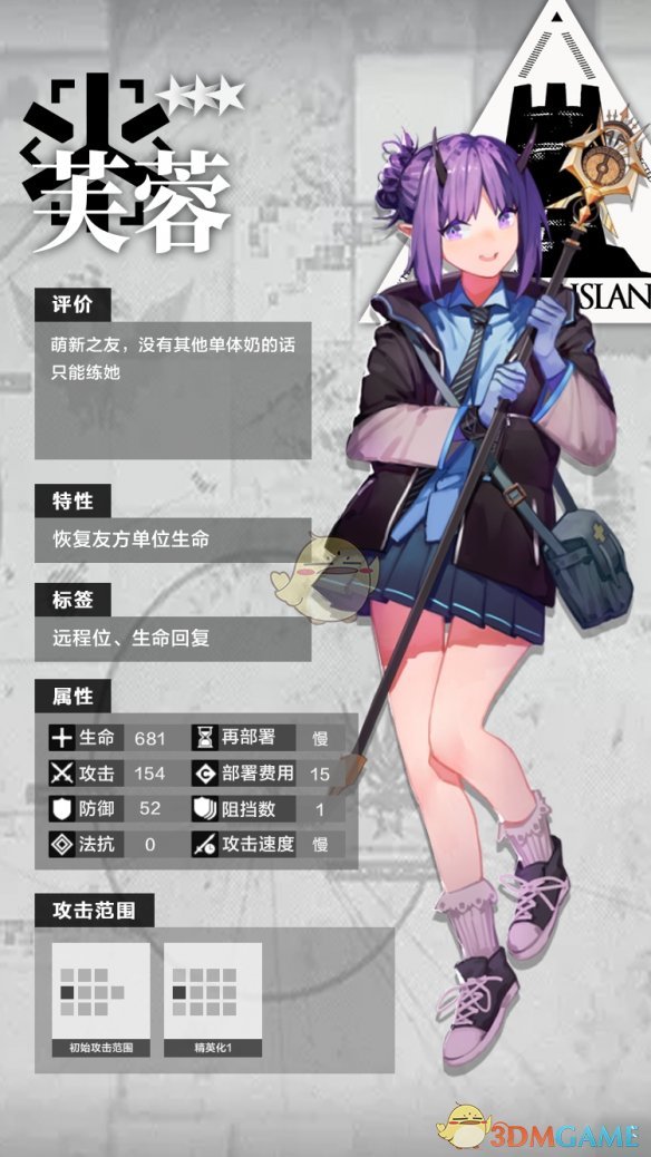 《明日方舟》三星干员医疗芙蓉分析介绍