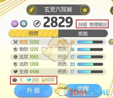 《一起来捉妖》云纹获取方法介绍