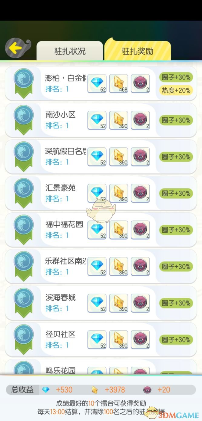 《一起来捉妖》云纹获取方法介绍