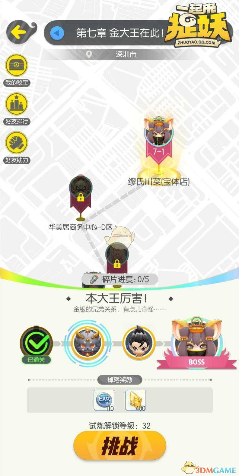 《一起来捉妖》云纹获取方法介绍