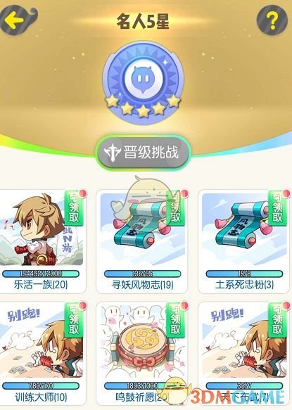《一起来捉妖》云纹获取方法介绍