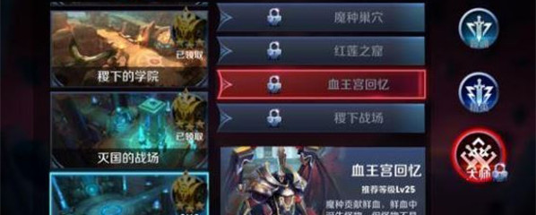 血王宫bug修复了吗