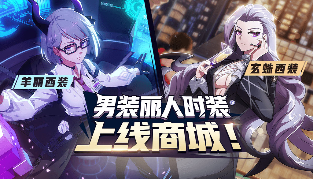 《非人学园》墨曜时装上线活动介绍