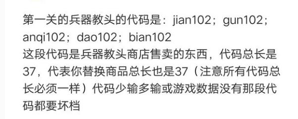 放置江湖修改代码