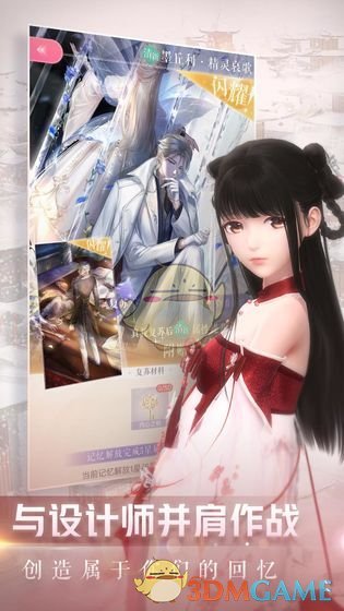 《闪耀暖暖》下载地址分享介绍