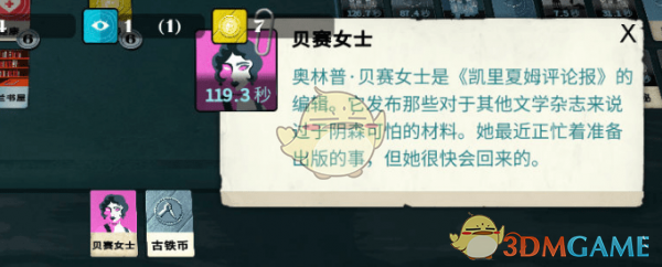《密教模拟器》主顾获得方式详解