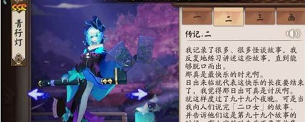 百物语之主是谁