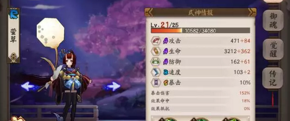 《阴阳师》萤草式神搭配推荐