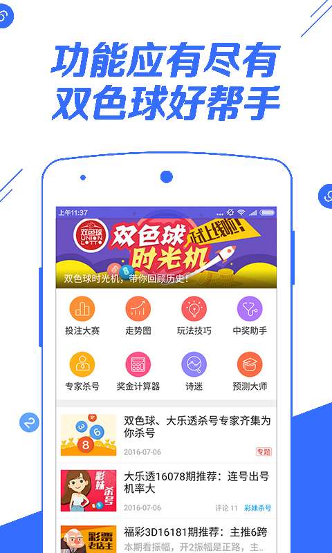 933彩票怎么玩