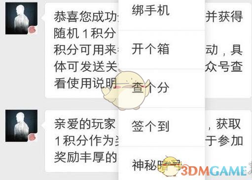 《明日之后》4月11日每日宝箱答案