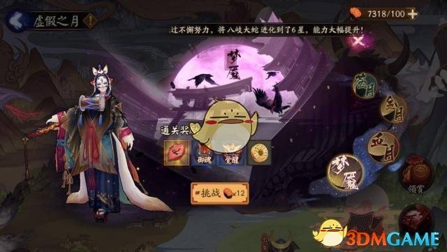 《阴阳师》虚假之月速刷月之陨霞攻略