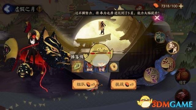 《阴阳师》虚假之月速刷月之陨霞攻略