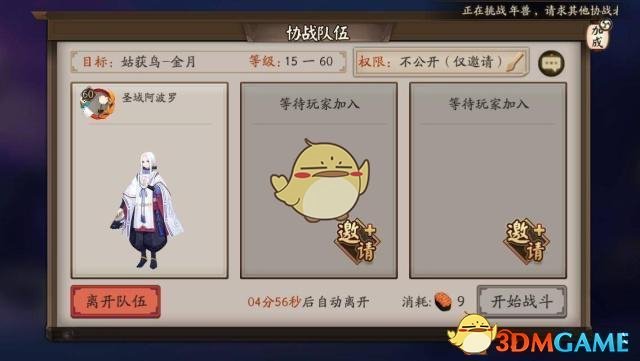 《阴阳师》虚假之月速刷月之陨霞攻略