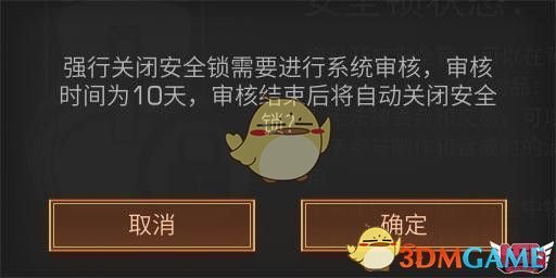 《明日之后》物品安全锁使用方法介绍