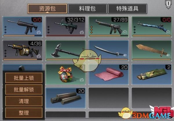 《明日之后》物品安全锁使用方法介绍