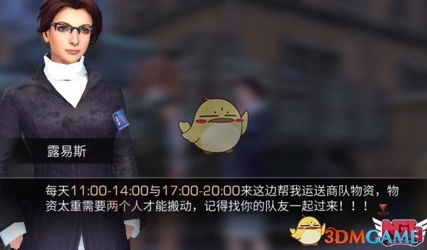 《明日之后》新物资运送技巧奖励介绍