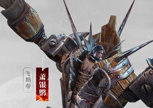 《流星蝴蝶剑》BOSS萧银鹏打法招式介绍