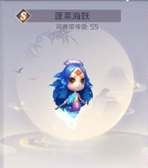 《完美世界手游》蓬莱海妖详细分析介绍