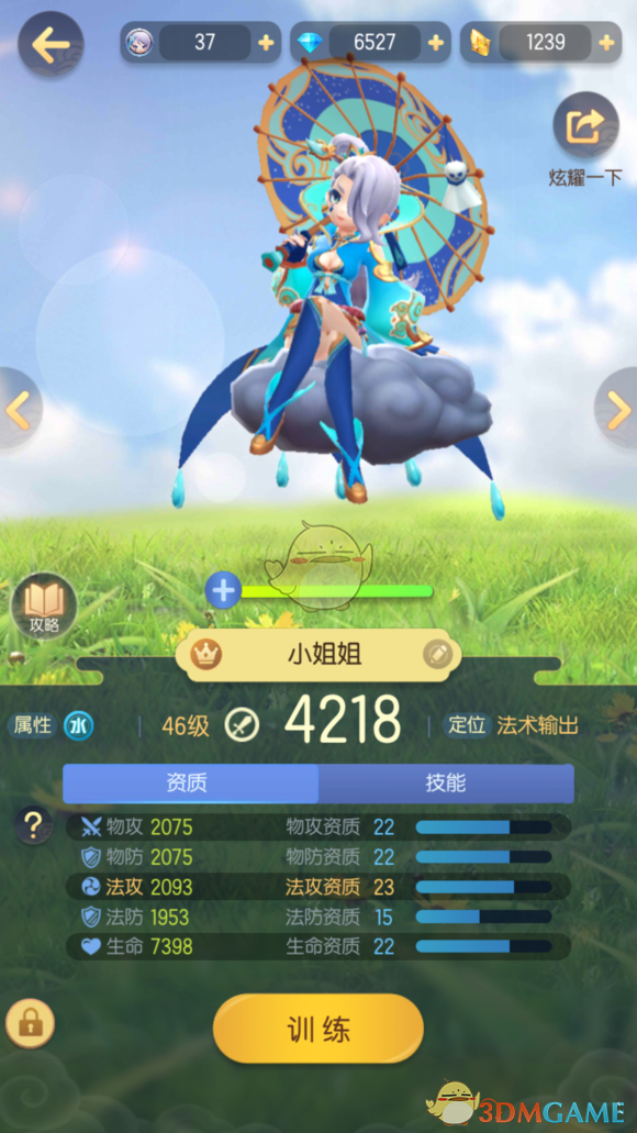 《一起来捉妖》雨师捕捉地点分享